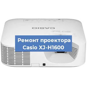 Замена линзы на проекторе Casio XJ-H1600 в Тюмени
